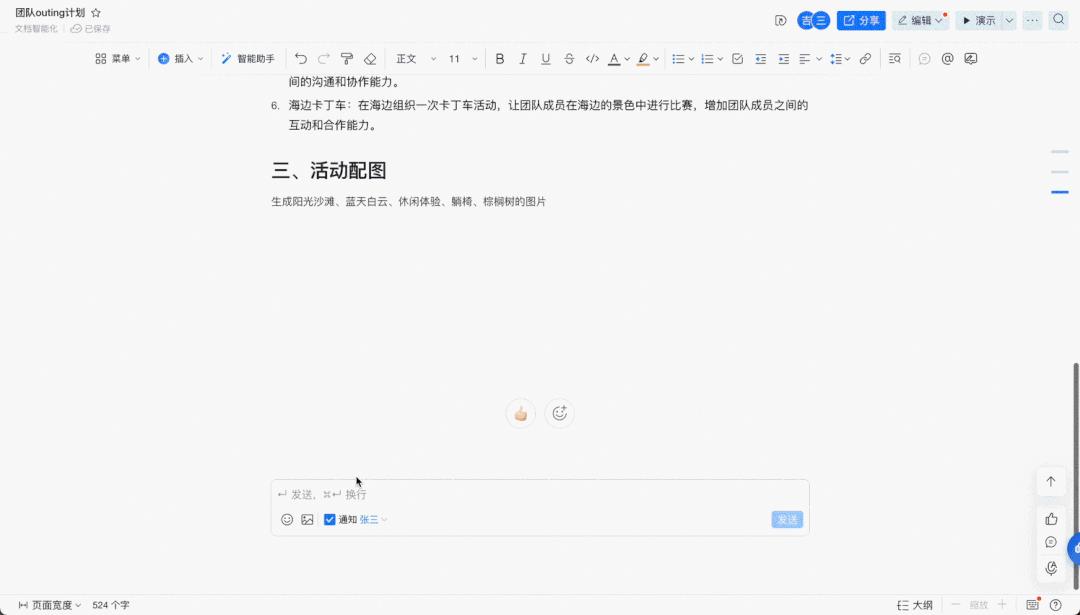 gpt4全面植入office全家桶,比gpt-4更强大的ai系统