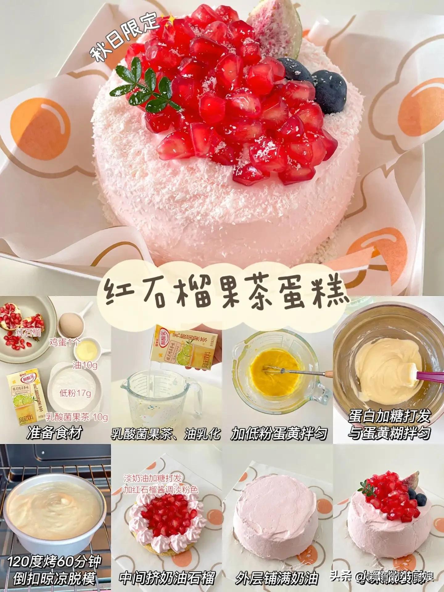 6寸简单款生日蛋糕新手,家庭版生日小蛋糕做法教程简单