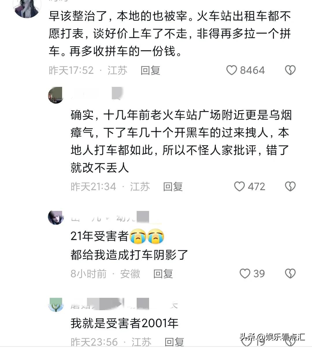 徐州违规的士司机被处1000元罚款,徐州出租车违规行为有哪些