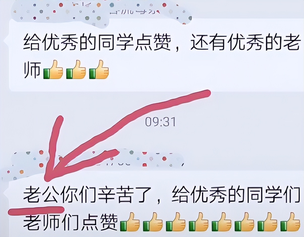 “肯定不拖老师狗腿”，家长错发消息进班级群，网友看完捧腹大笑
