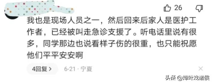 银川燃爆烧烤店救出38人身份,银川烧烤店燃爆死亡人员