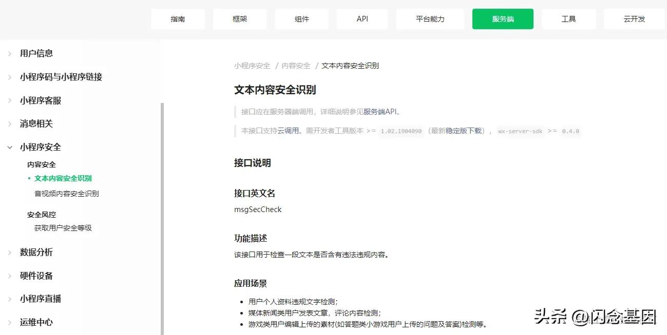 uniapp每个按钮做权限校验,uniapp输入框数字校验
