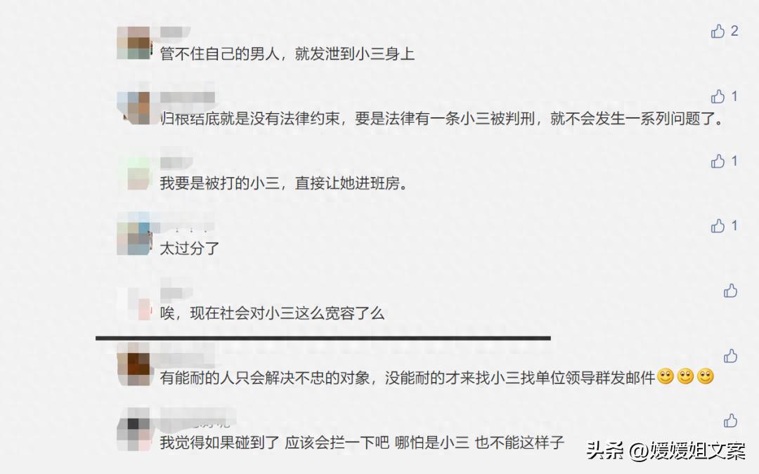 原配带人群ou三姐，揪头发，强行拖拽，扒衣服，只为泄愤