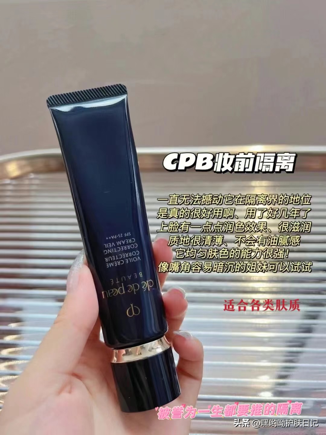 换季皮肤不稳厚脸皮选霜还是乳呢,换季粉底不好用