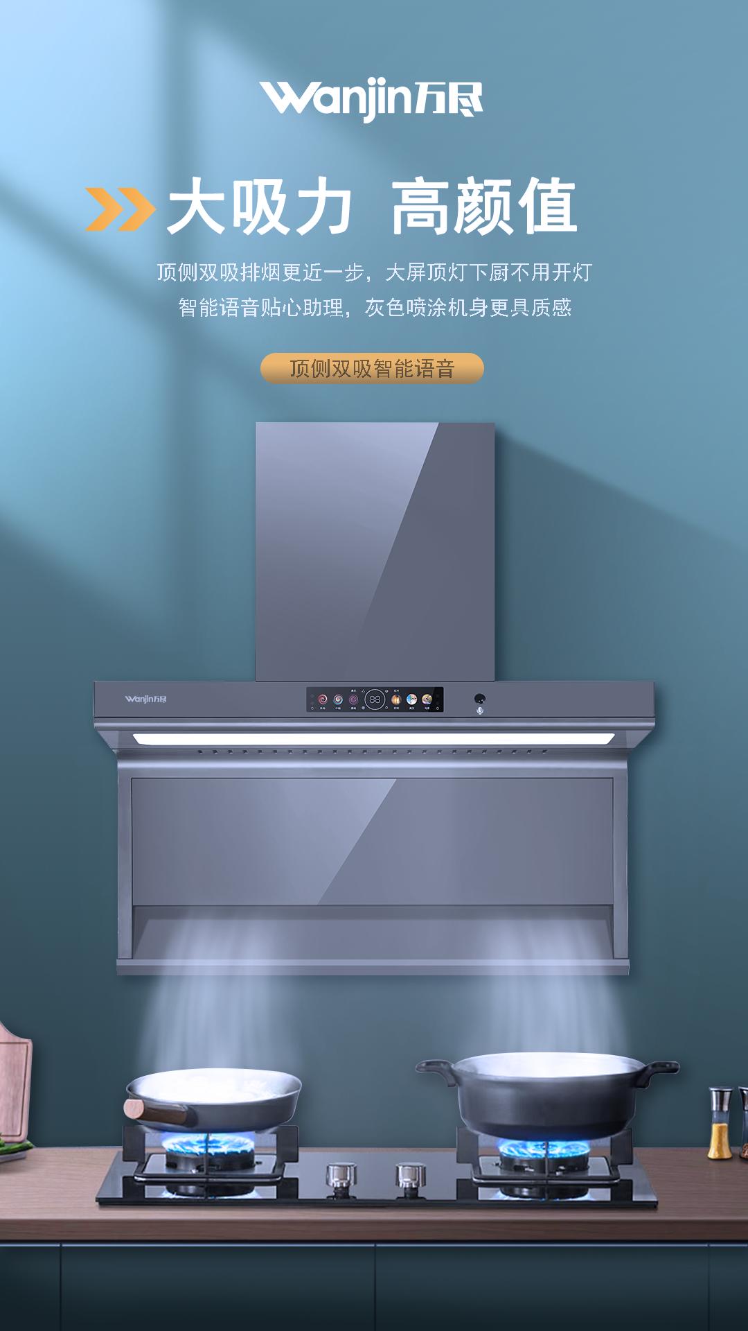 万尽家用抽油烟机,万净灰色油烟机