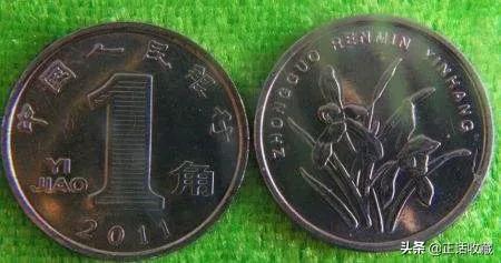 稀有一块硬币能值多少钱,家里的硬币值多少元