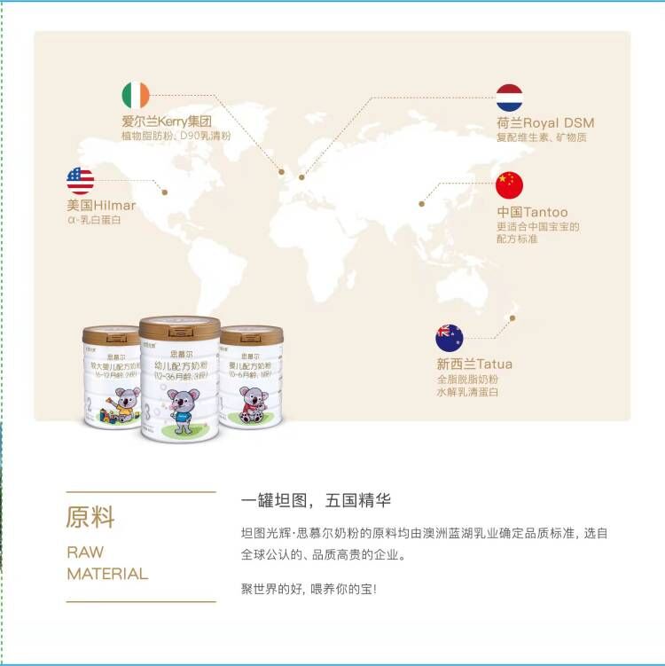 坦图思慕尔小分子奶粉测评,何康辉