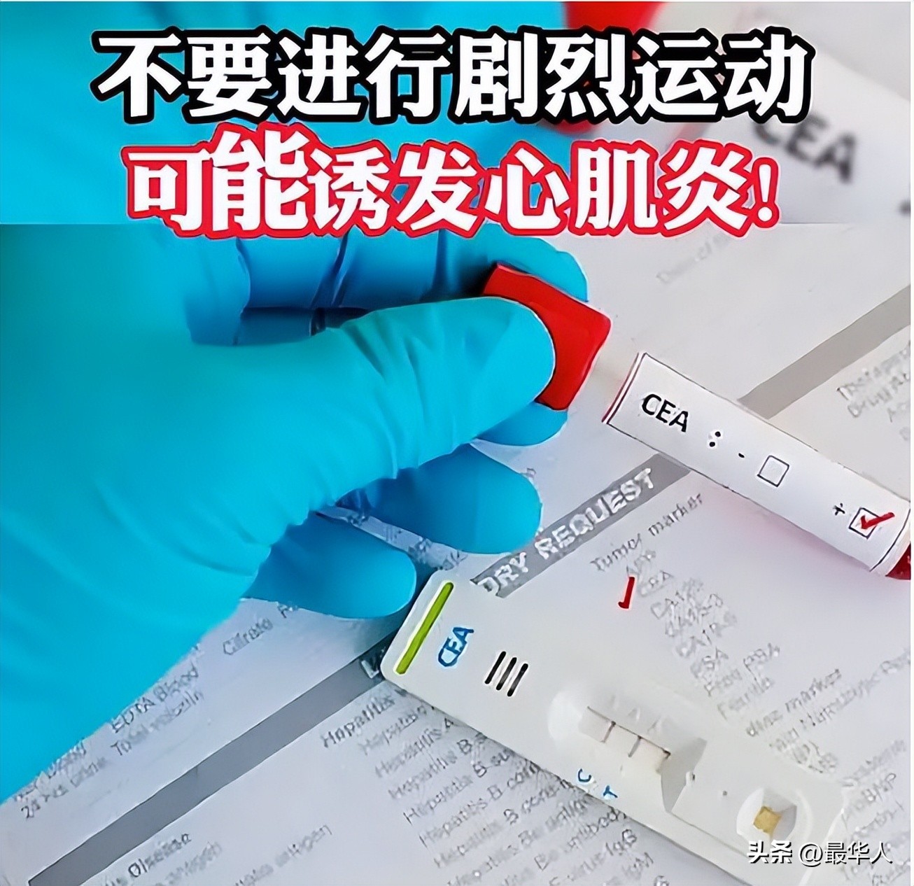 29岁小伙运动后猝死：“阳康”后，这些事千万别急着做