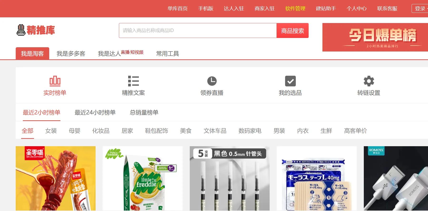 好用免费的选品工具,常用的选品工具软件有哪些