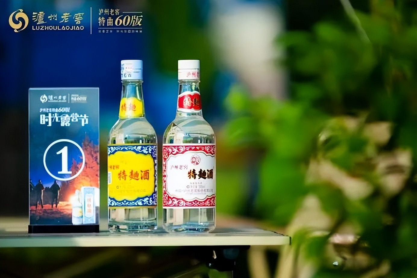 泸州老窖红60版怎么样,泸州老窖特曲60宴席版