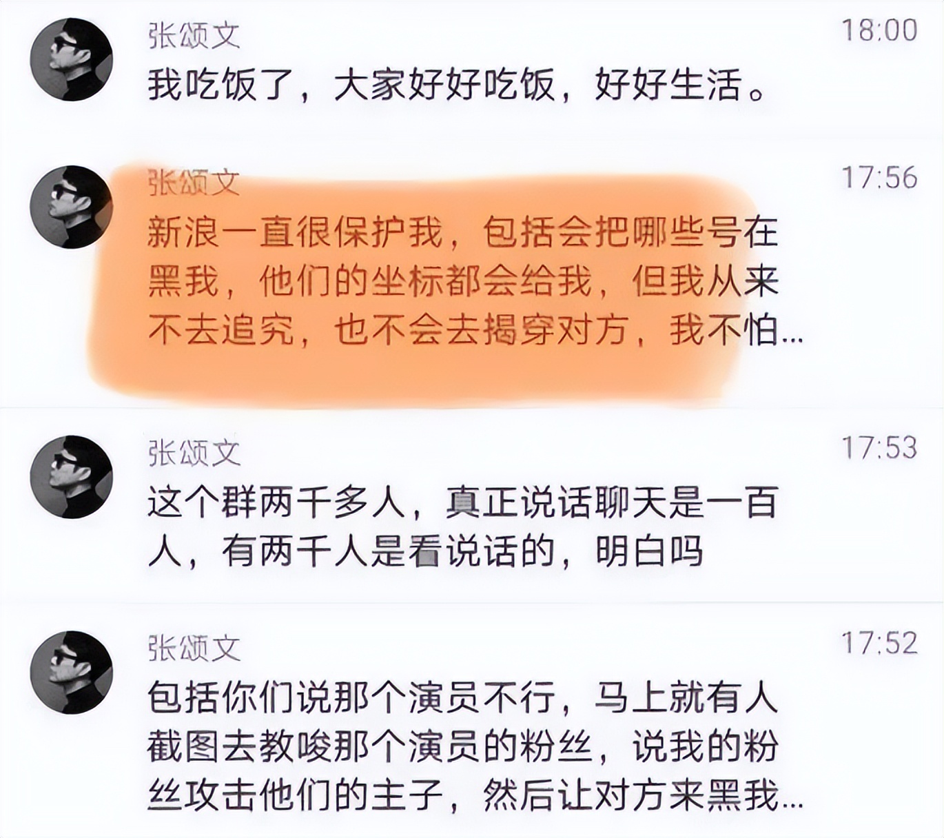 张颂文走红后现身被粉丝围堵跟拍,张颂文说新浪