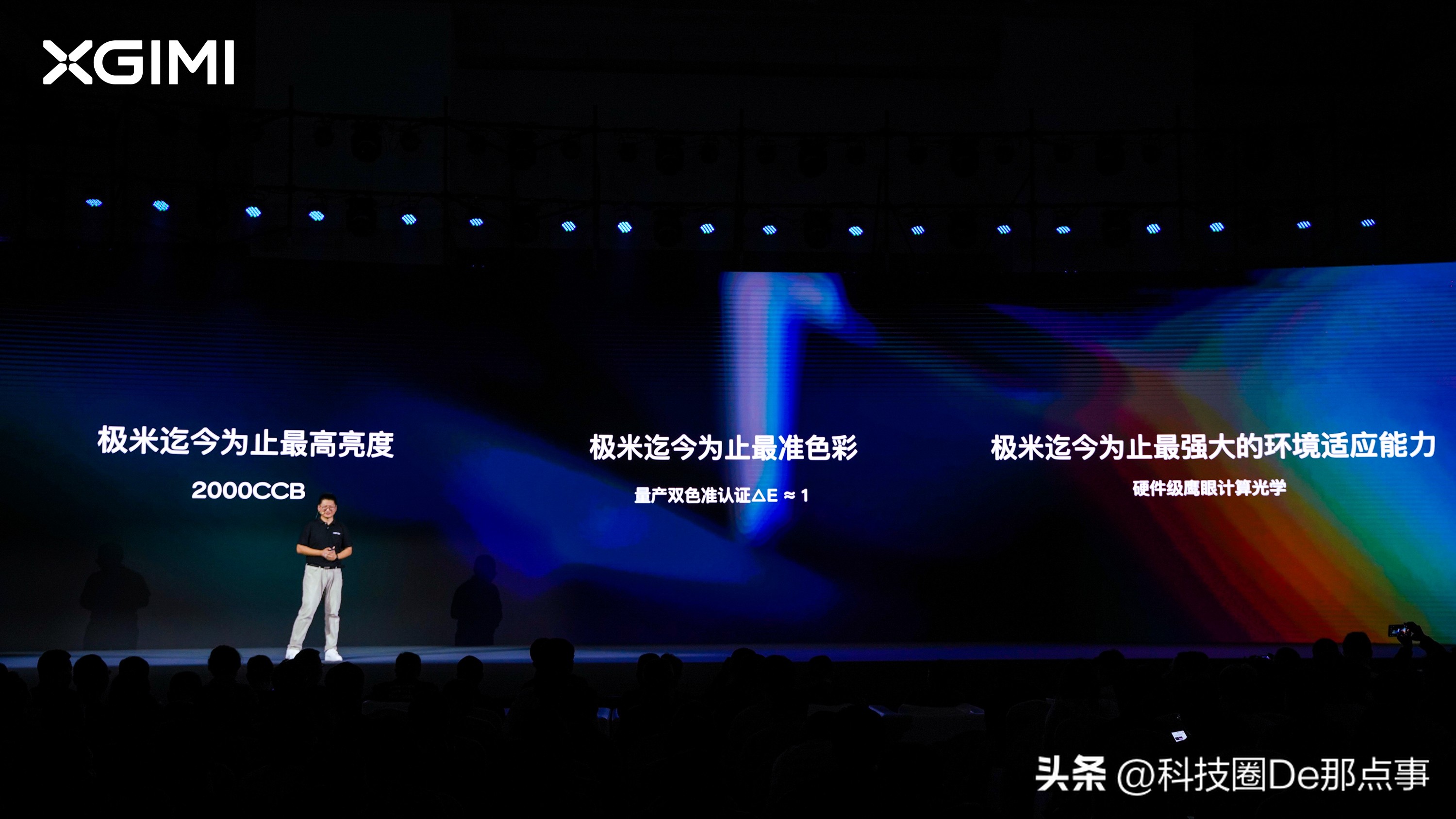 破界and光聚艺术魅力就是那个“味儿”极米多场景产品发布