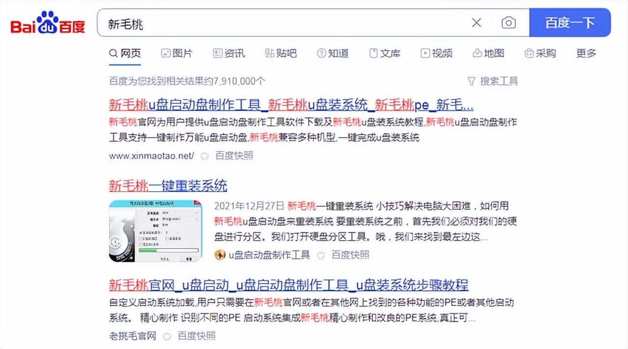 笔记本重装系统教程win10,笔记本重装系统教程u盘