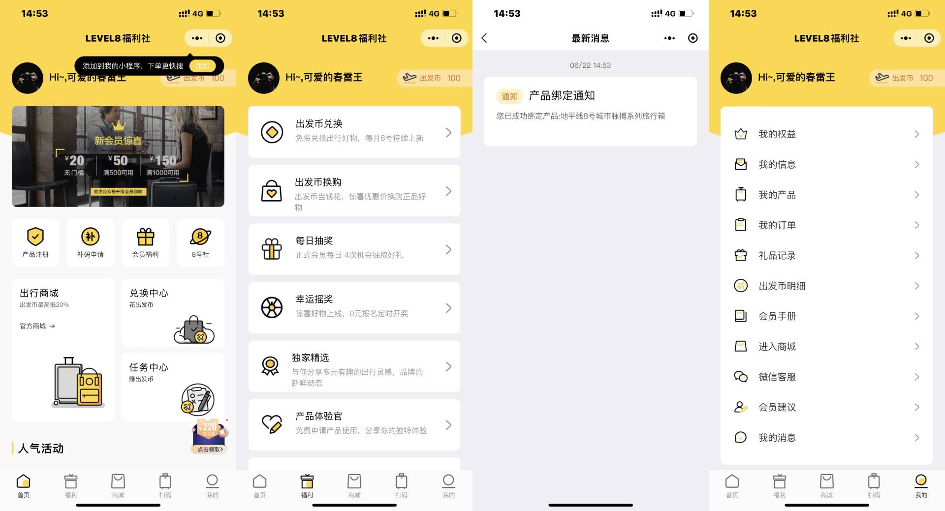 带上它，随处都是家—地平线8号城市脉搏拉杆箱