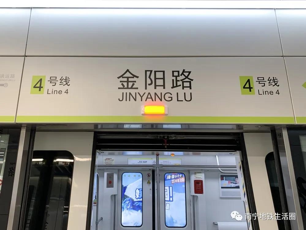 南宁地铁1号线2号线3号线4号线,南宁地铁4号线延长线最新官方