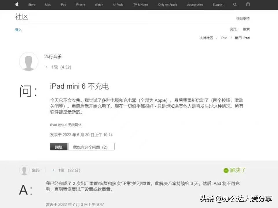 最新资讯，iOS15.6正式版发布，增强功能、修复错误