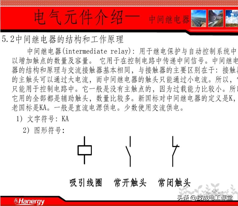 常用的20个电气元件符号,plc常用电气元件