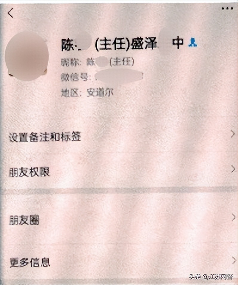 警惕“佛跳墙”*局骗**,只因一个电话