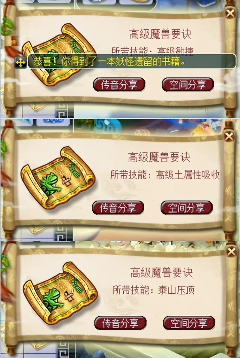 梦幻西游高级宝图攻略,梦幻西游10大高级宝图连挖