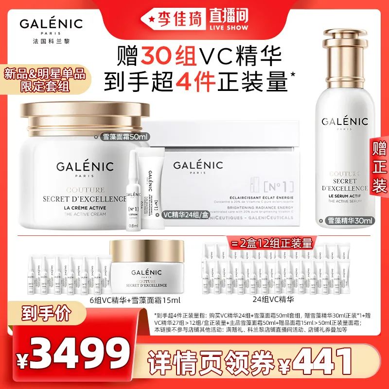 李佳琦618美妆节直播的预告单,李佳琦618直播预售清单