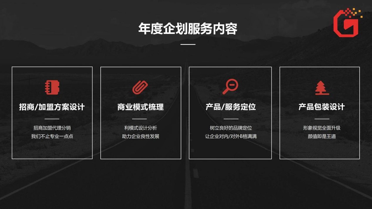 美业招商方案策划,招商活动策划