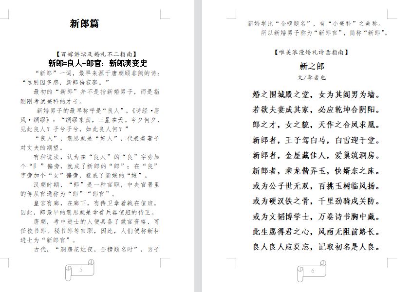 百嫁讲坛：从《婚嫁姻婣》到《不二之婚》《不三之恋》的热销之路