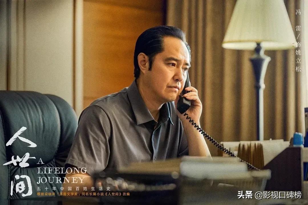 人世间配角介绍,人世间人物配角