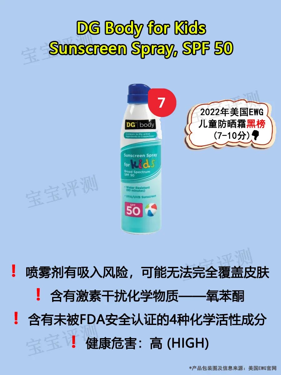2021防晒霜儿童排名第一名,儿童防晒霜测评推荐spf50