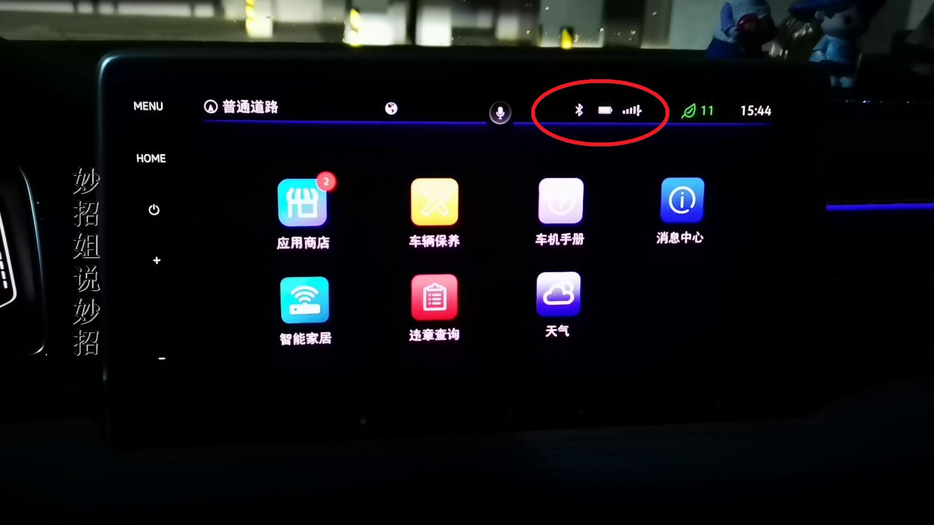 手机蓝牙功能隐藏6个黑科技,手机的蓝牙功能有哪些