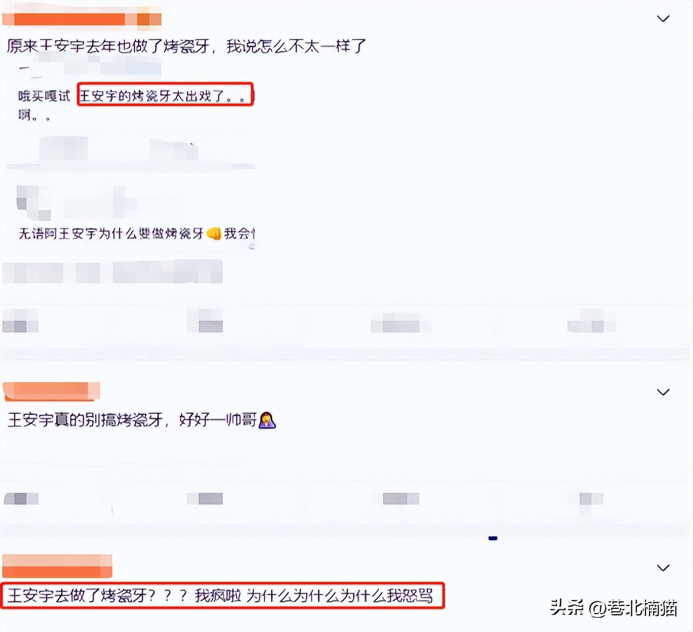 明星嘴突戴牙套前后对比,明星和假牙