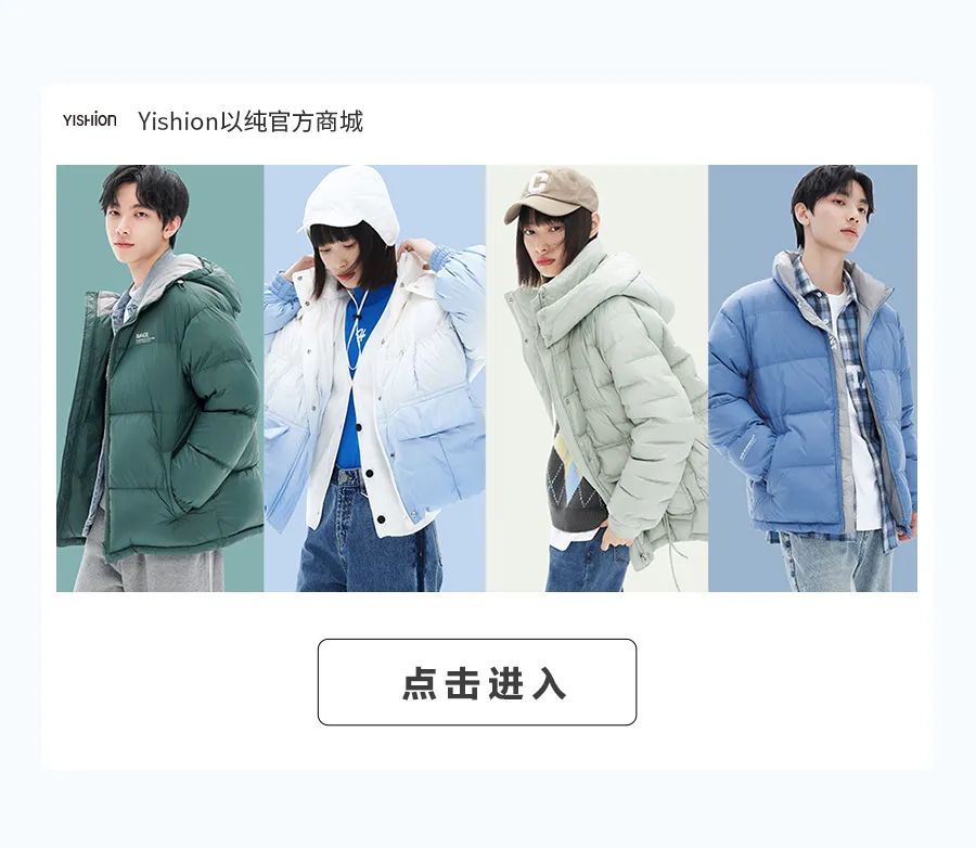 以纯卖羽绒服有什么要注意的,以纯的羽绒服为啥鼓起来的