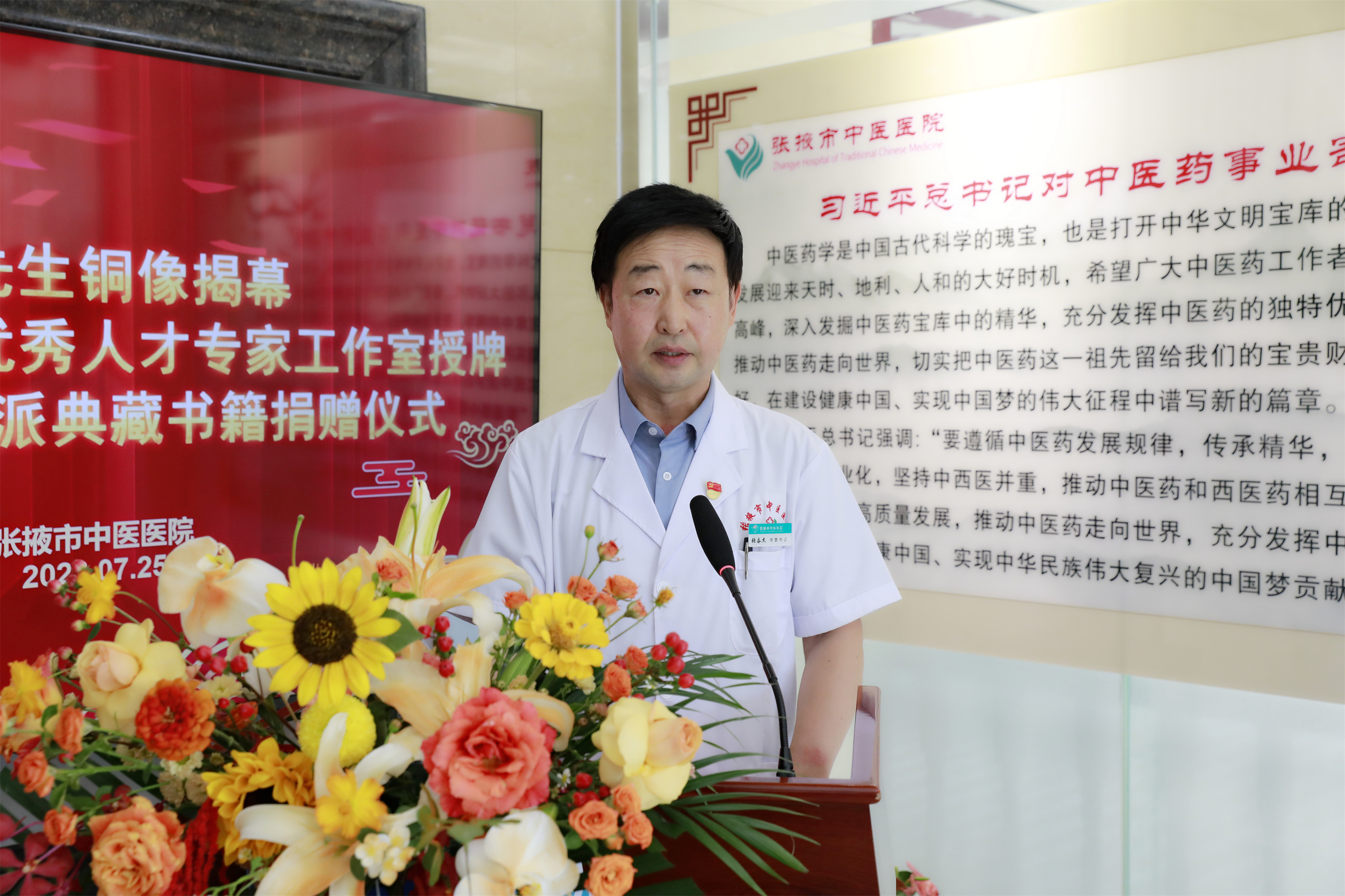 一代大医米伯让先生铜像揭幕全国名中医米烈汉优秀人才专家工作室授牌典藏书籍捐赠仪式在张掖市中医医院举行