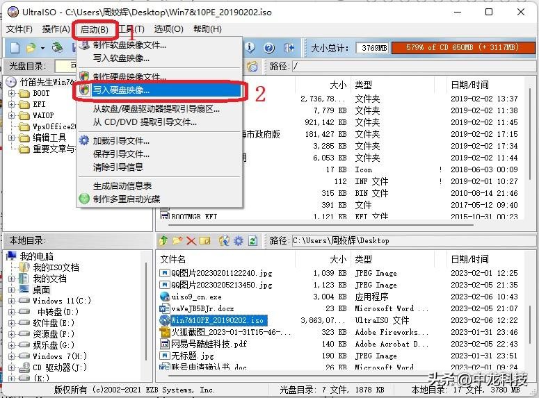 U盘制作pe系统启动盘怎么用,u盘制作pe笔记本启动盘详细教程
