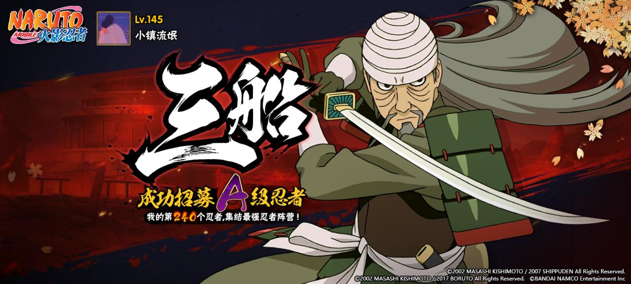 火影忍者大野木的真正实力,忍战大野木招募爆料