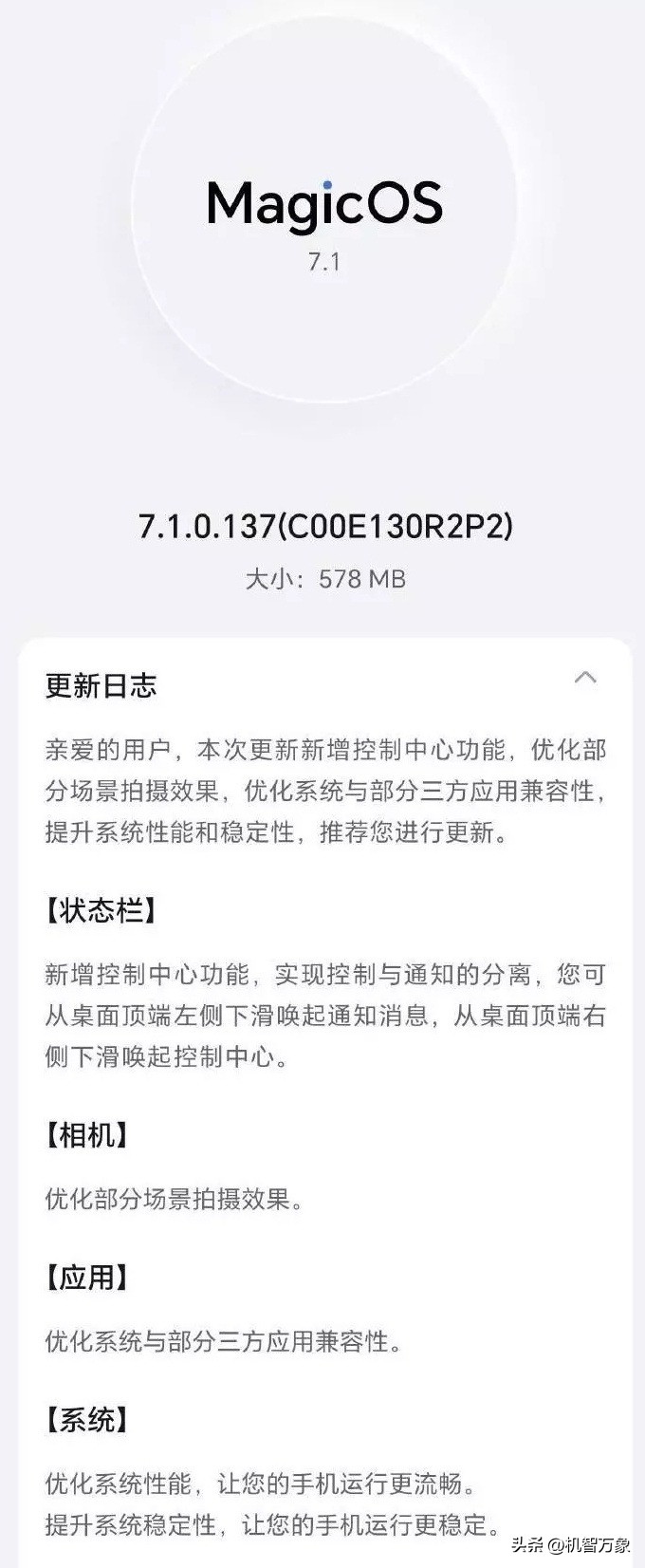 荣耀90promagicos7.1游戏模式,荣耀90在哪里升级magic8.0系统