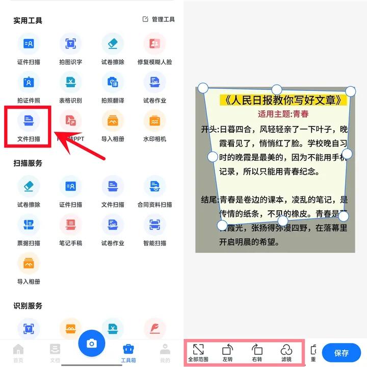 怎么用扫描仪连续扫描多张文件,有什么工具可以快速批量扫描