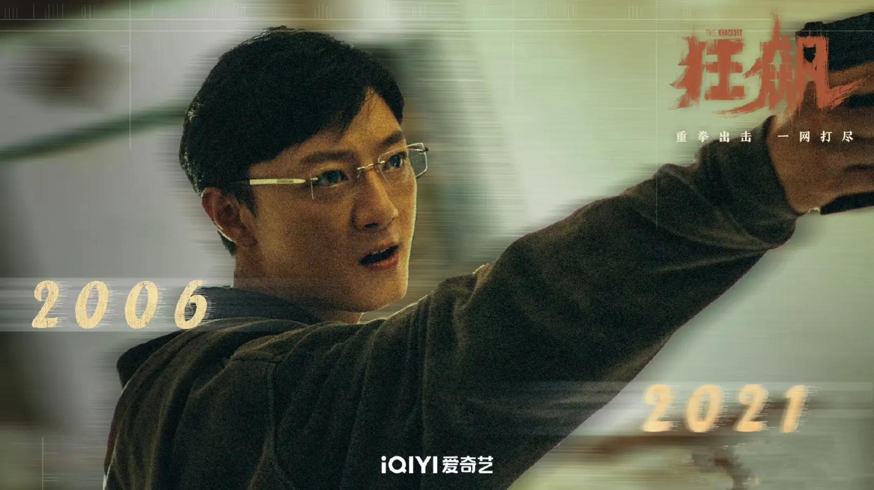 除了张颂文，《狂飙》还打开了这三位反派的使用说明书