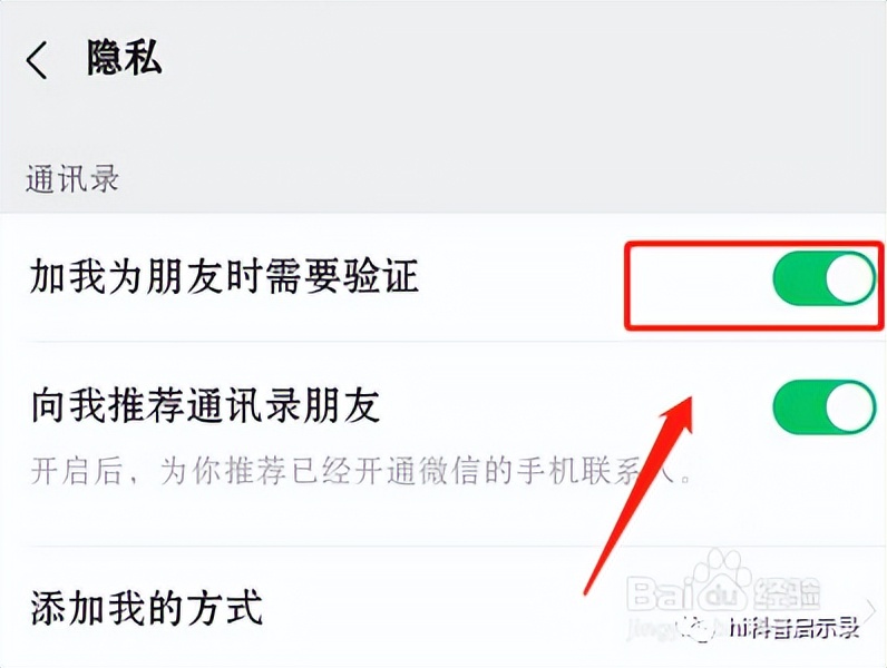 微信6个隐私功能太危险怎样关掉,微信如何关掉信息隐私设置功能