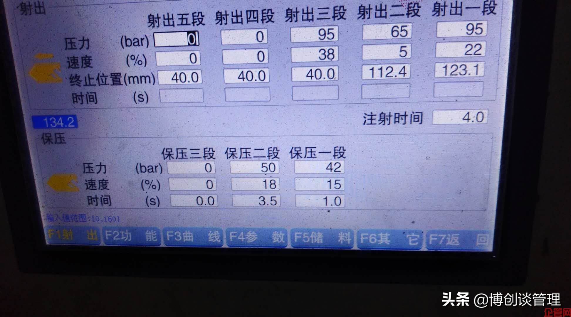 博创注塑机润滑怎么调,博创注塑机校准怎么调