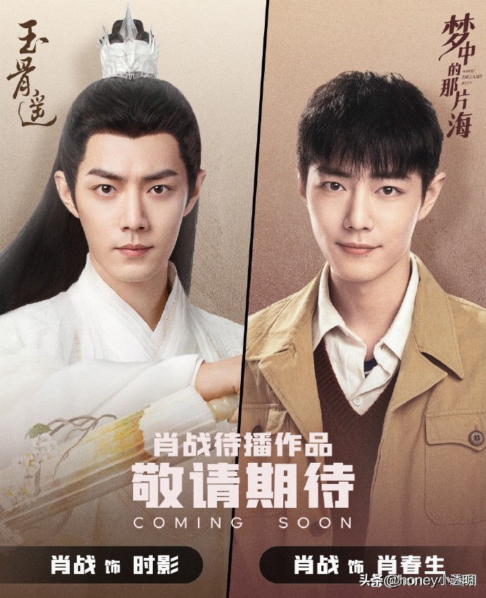 肖战肖春生绝美镜头图,肖战演的肖春生感人片段