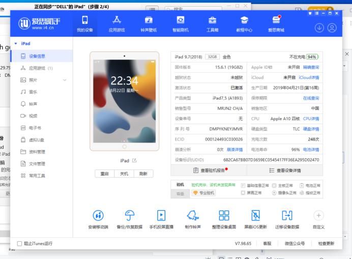 ipadid密码忘记了怎么刷机,ipadicloud密码忘记