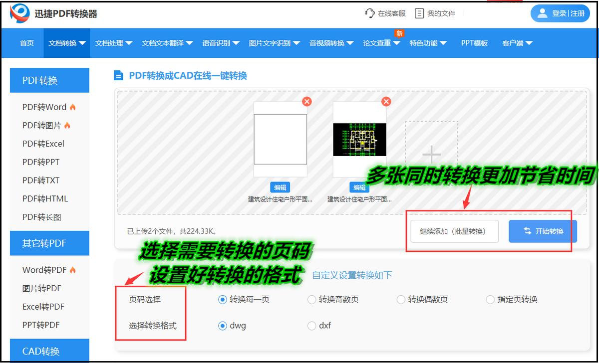 2016版cad怎么把pdf转换成cad,pdf图纸如何转换成cad2014