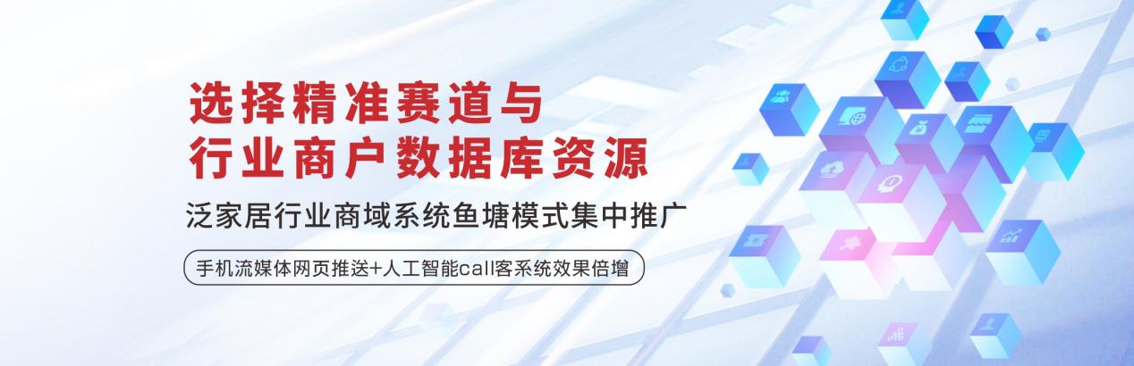 家具品牌商业推广,家具品牌推荐网络营销