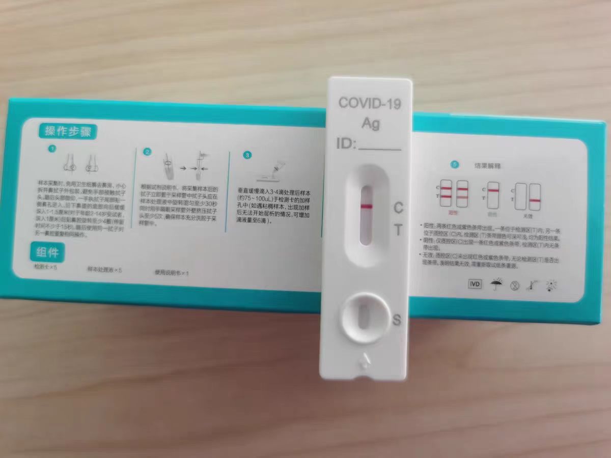 新冠抗原检测出来表示还没好吗,新冠抗原自测试剂阳性了怎么办
