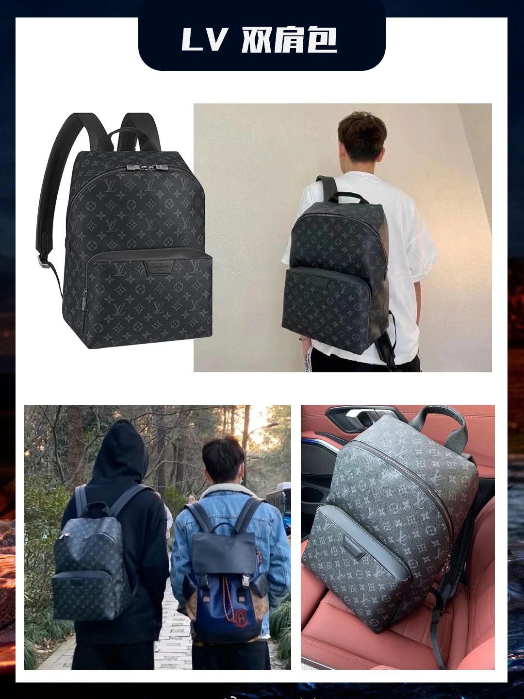 男生必备的四款lv包图片,lv哪款包适合矮个子男生