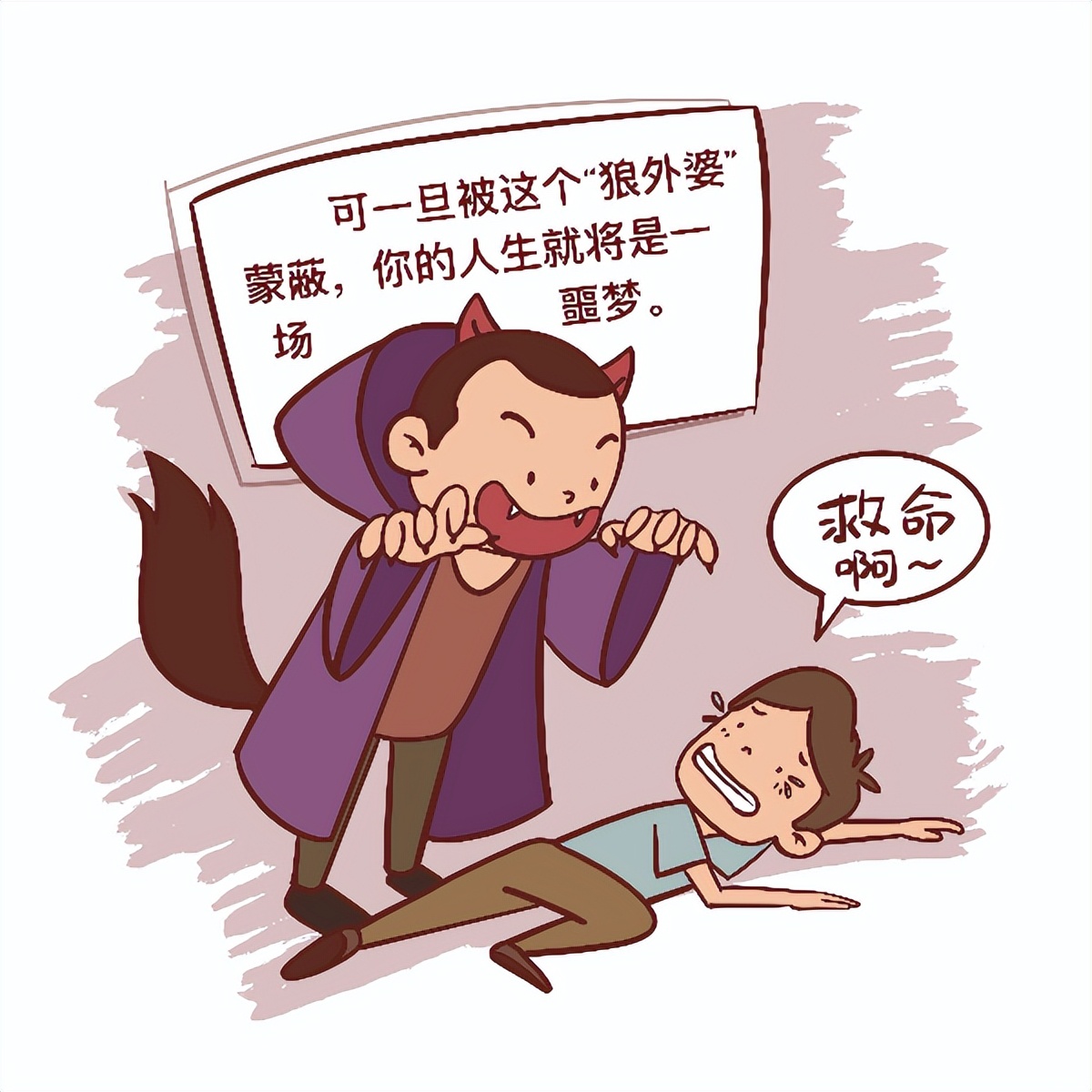 “五看宝典”轻松识别*教邪**真面目