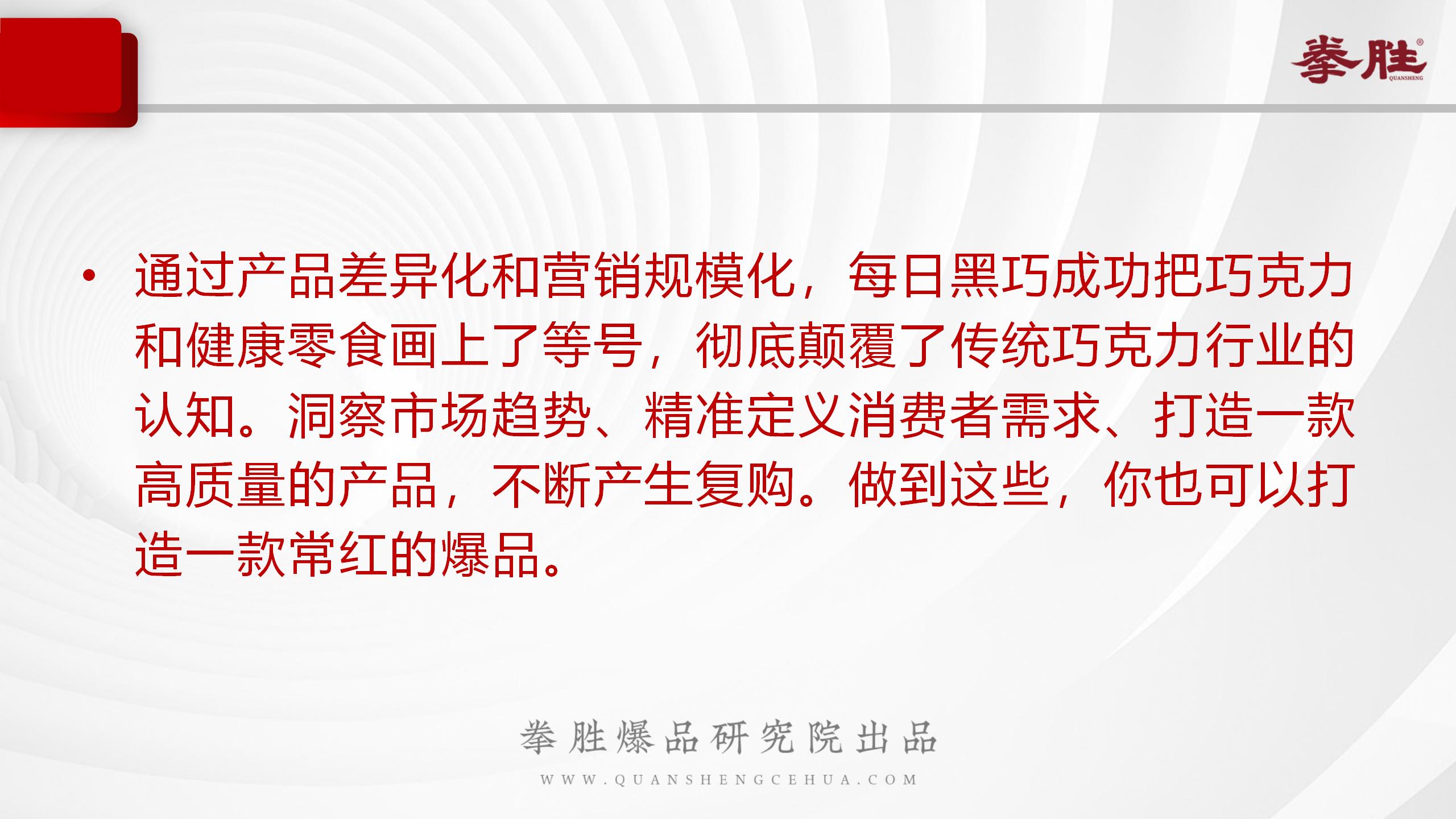 每日黑巧超级品类日,每日黑巧品类