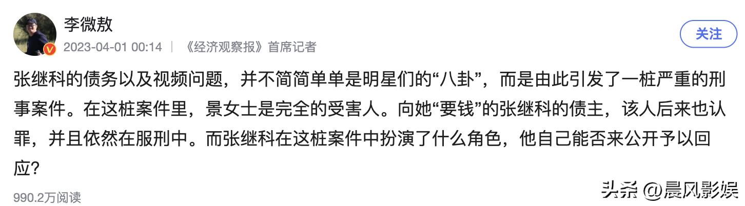 张继科最新与景甜的关系,张继科跟景甜事件到底是怎么回事