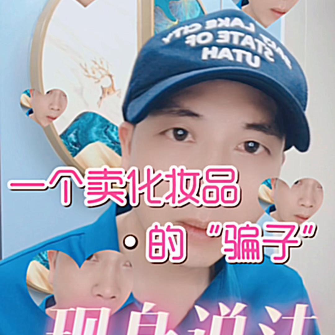 挣钱买美白化妆品,美白保湿淡斑化妆品