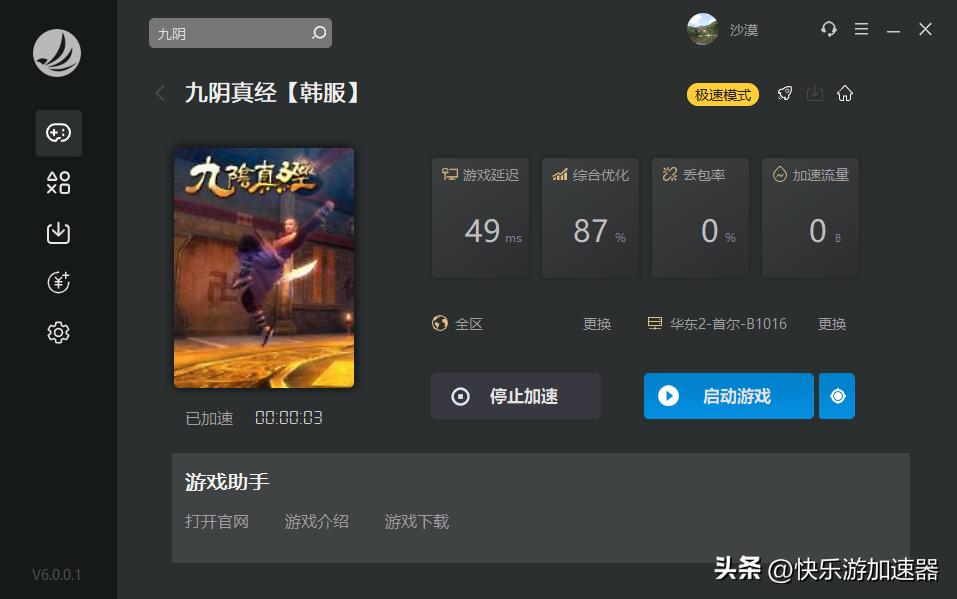 九阴真经最强还原武侠,九阴真经新门派武学